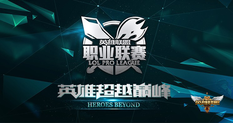 EDG以下克上力克WE晋级季后赛,团队协作成制胜关键-3377体育电竞 EDG以下克上力克WE晋级季后赛,团队协作成制胜关键-3377体育电竞
