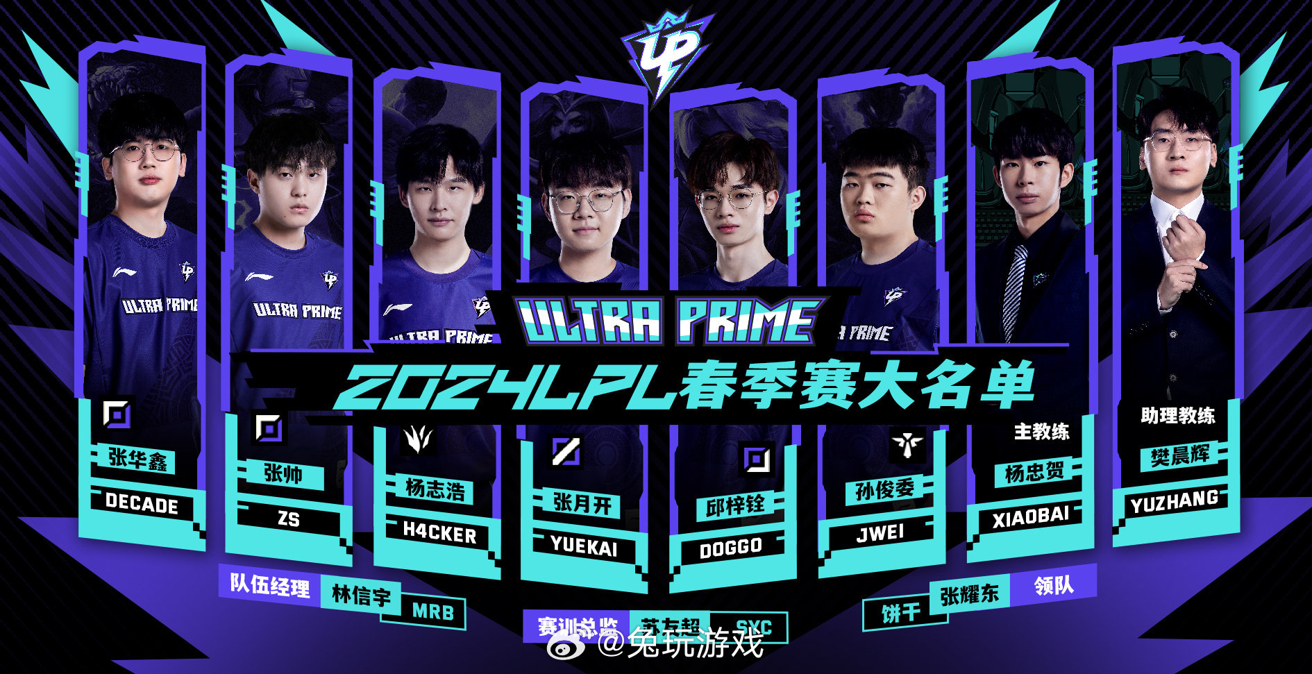 S15淘汰赛英雄麦克风：TES队内沟通清晰，T1沉着冷静。-3377体育电竞